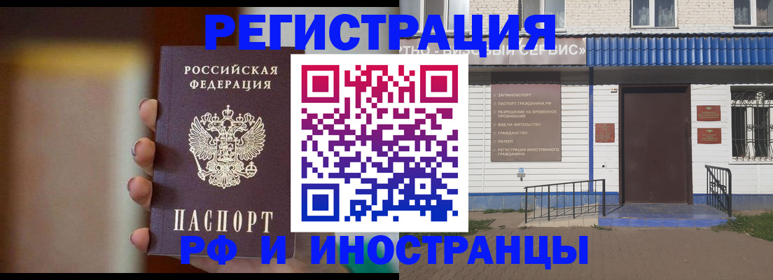 прописка паспорт в Черепаново