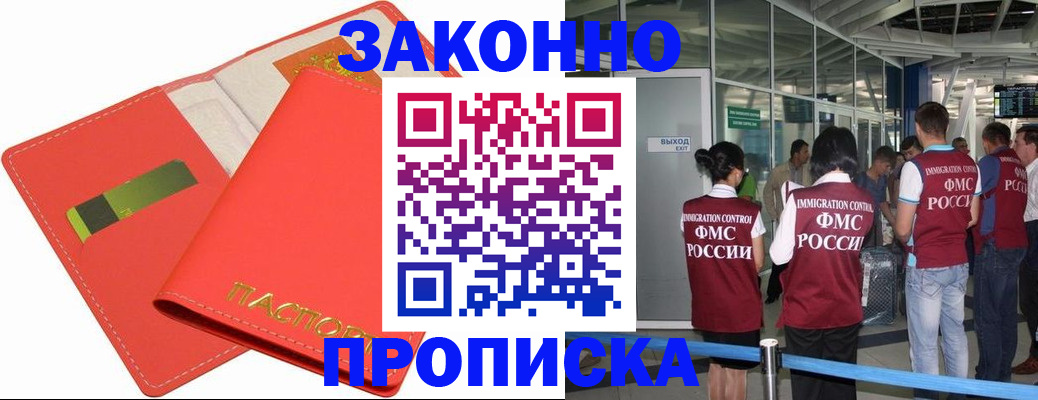 временная регистрация поиск в Черепаново