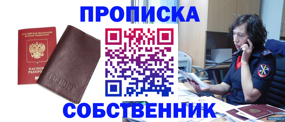 регистрация для дет. сада в Черепаново