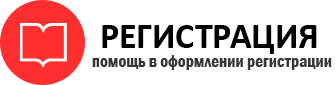 прописка в Черепаново id291158